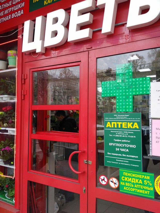 Форточка в алюминиевой двери